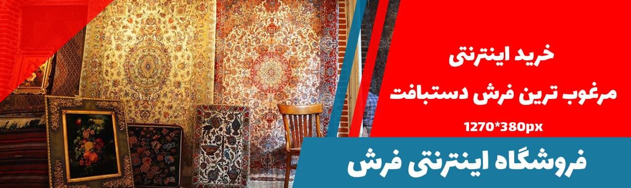 فرش ماشینی طرح کرشمه